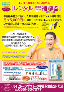 ラザチラシ.jpg